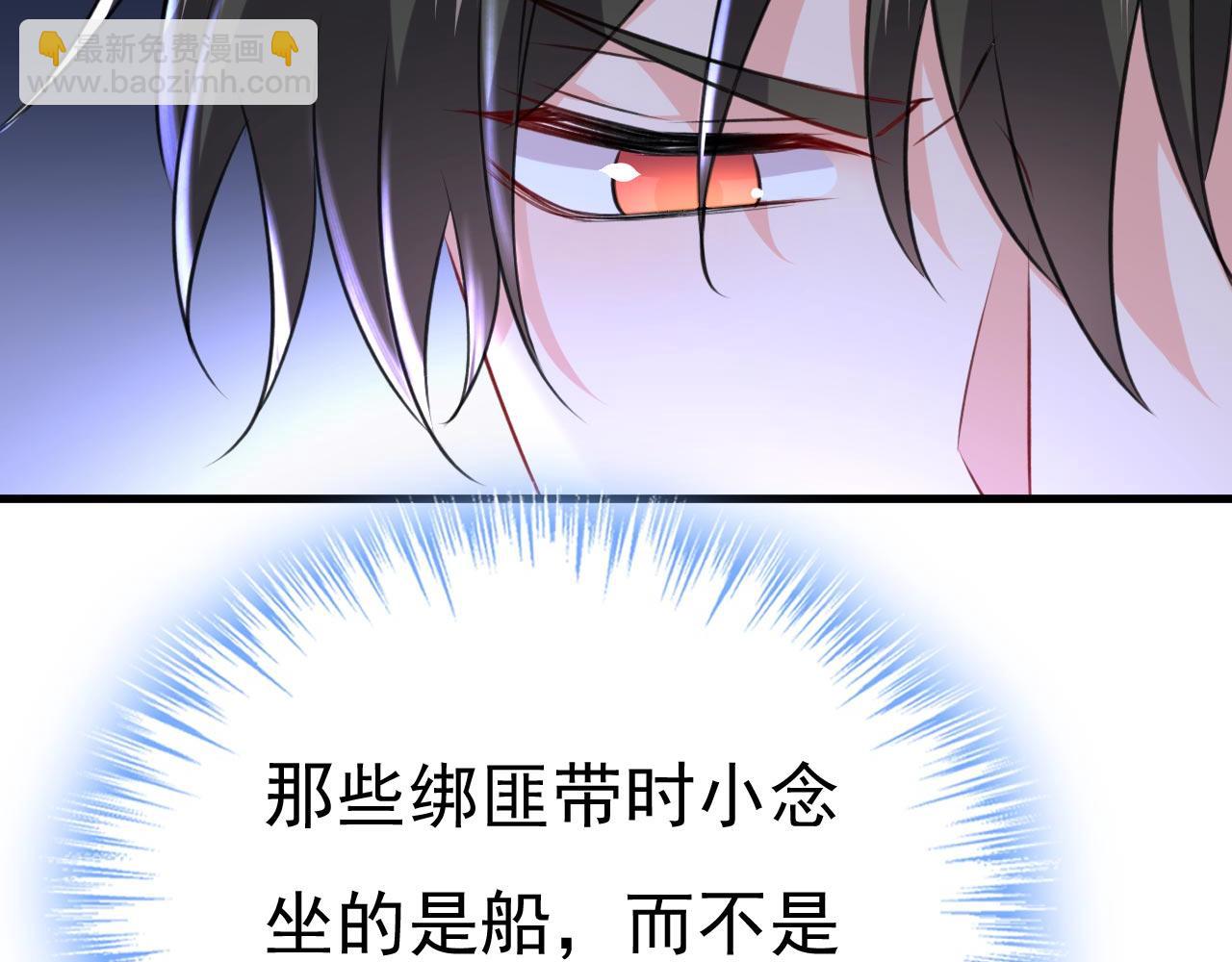 第479话 时小念是坐船走的？104