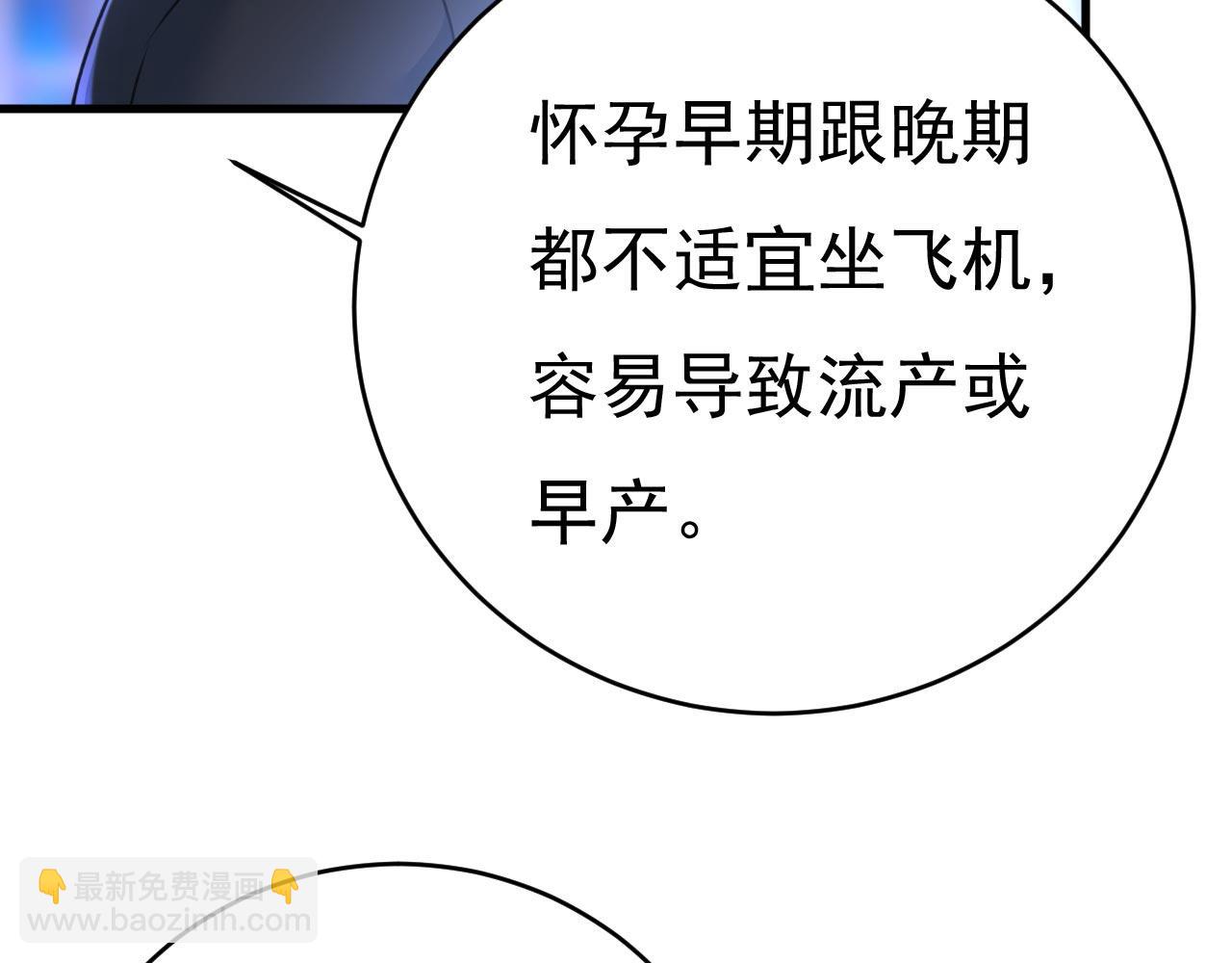 第479话 时小念是坐船走的？119