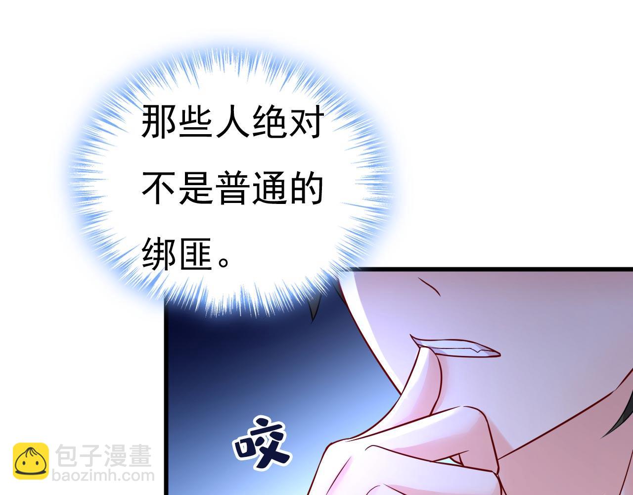 第479话 时小念是坐船走的？15