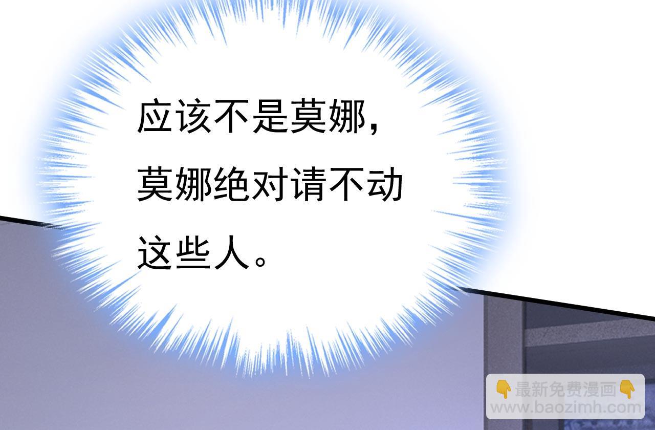 第479话 时小念是坐船走的？17