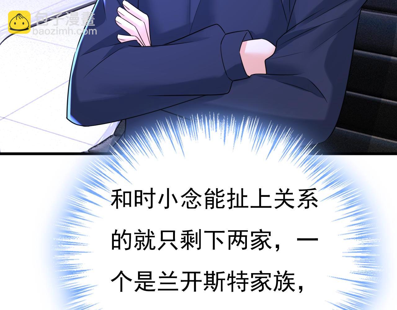 第479话 时小念是坐船走的？19