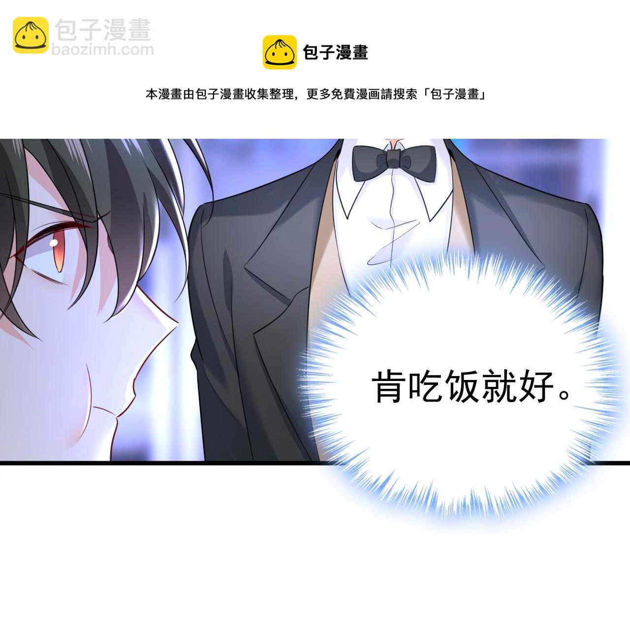 第479话 时小念是坐船走的？30