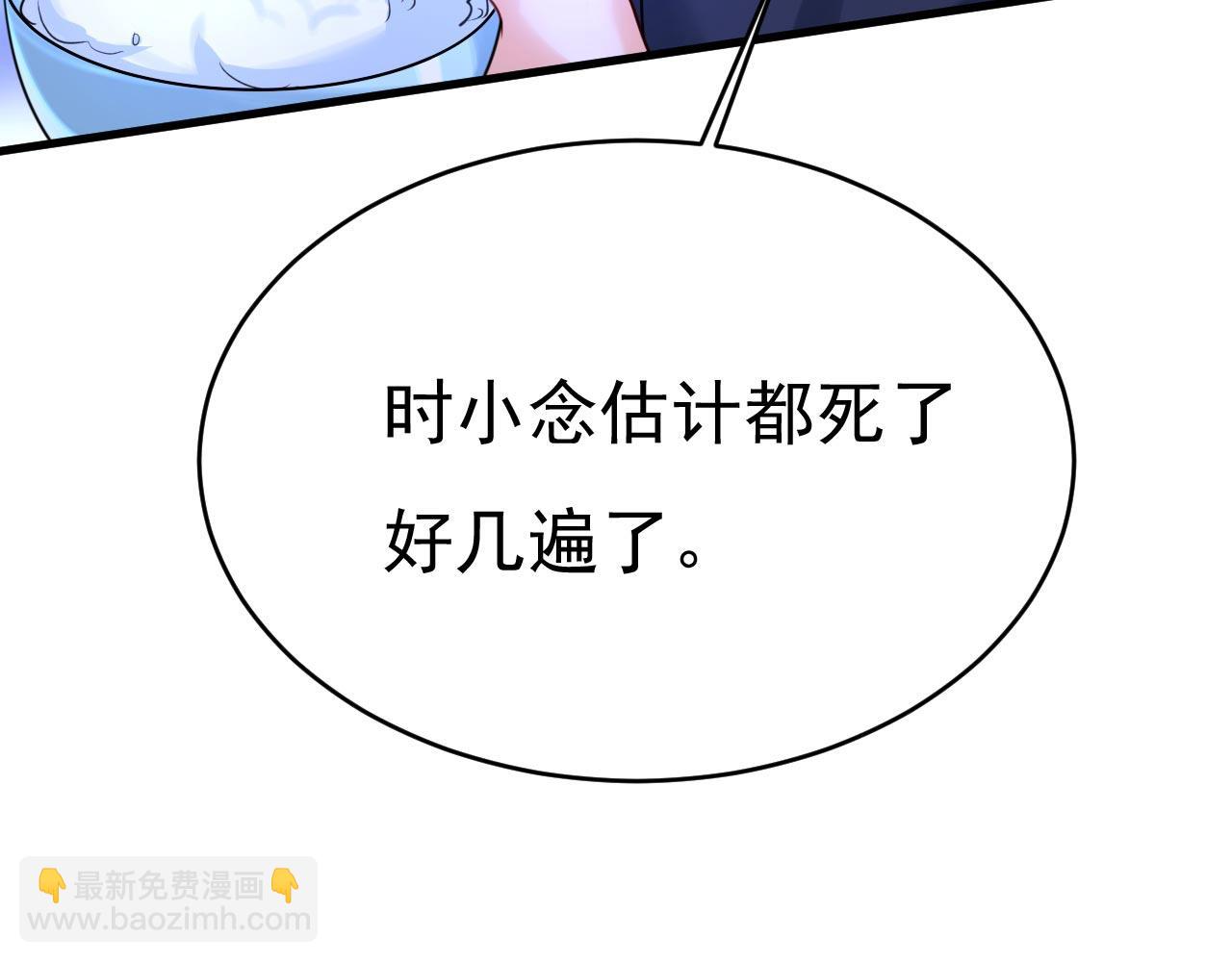 第479话 时小念是坐船走的？38