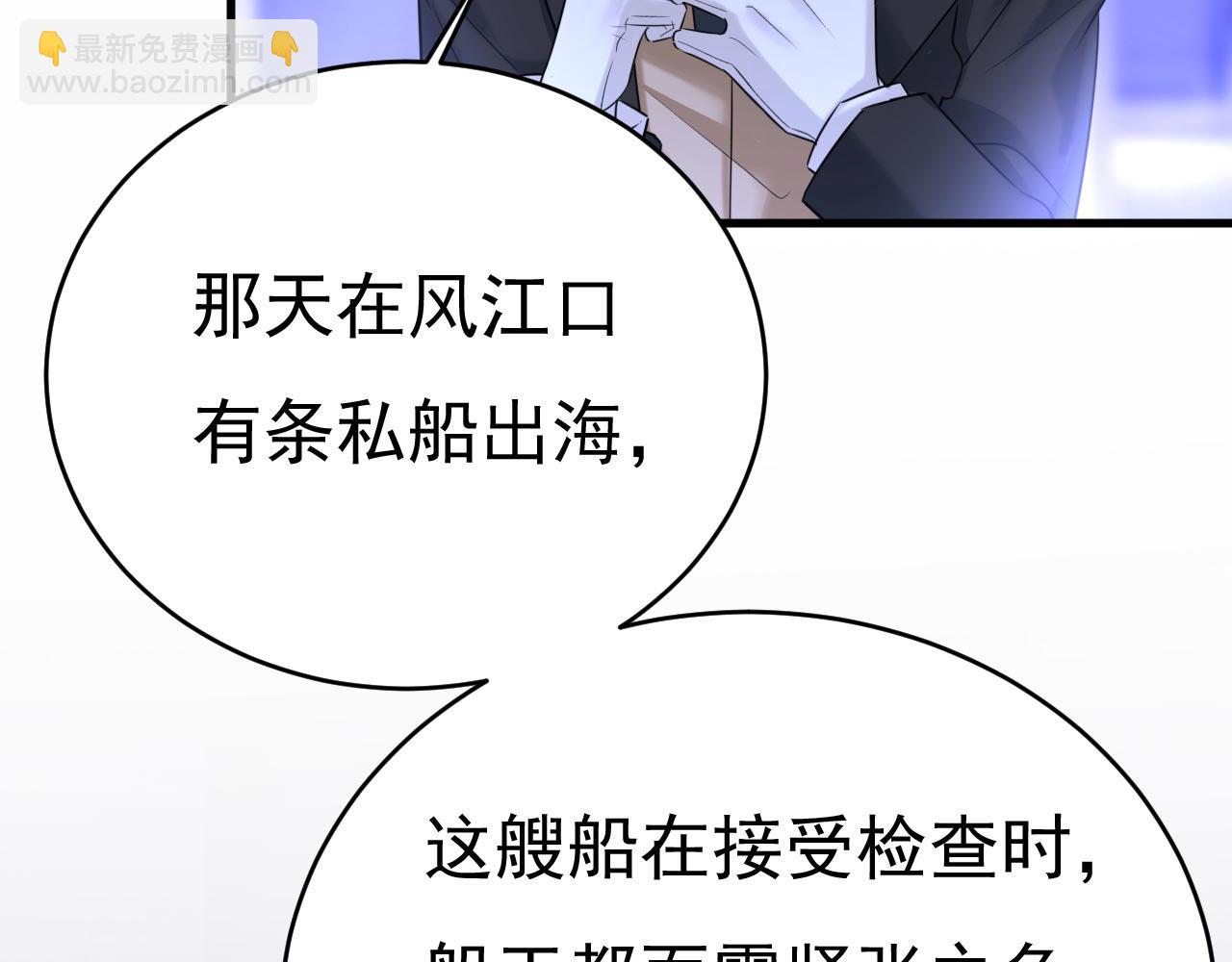 第479话 时小念是坐船走的？44