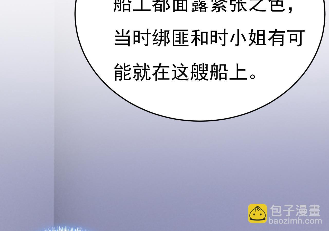第479话 时小念是坐船走的？45