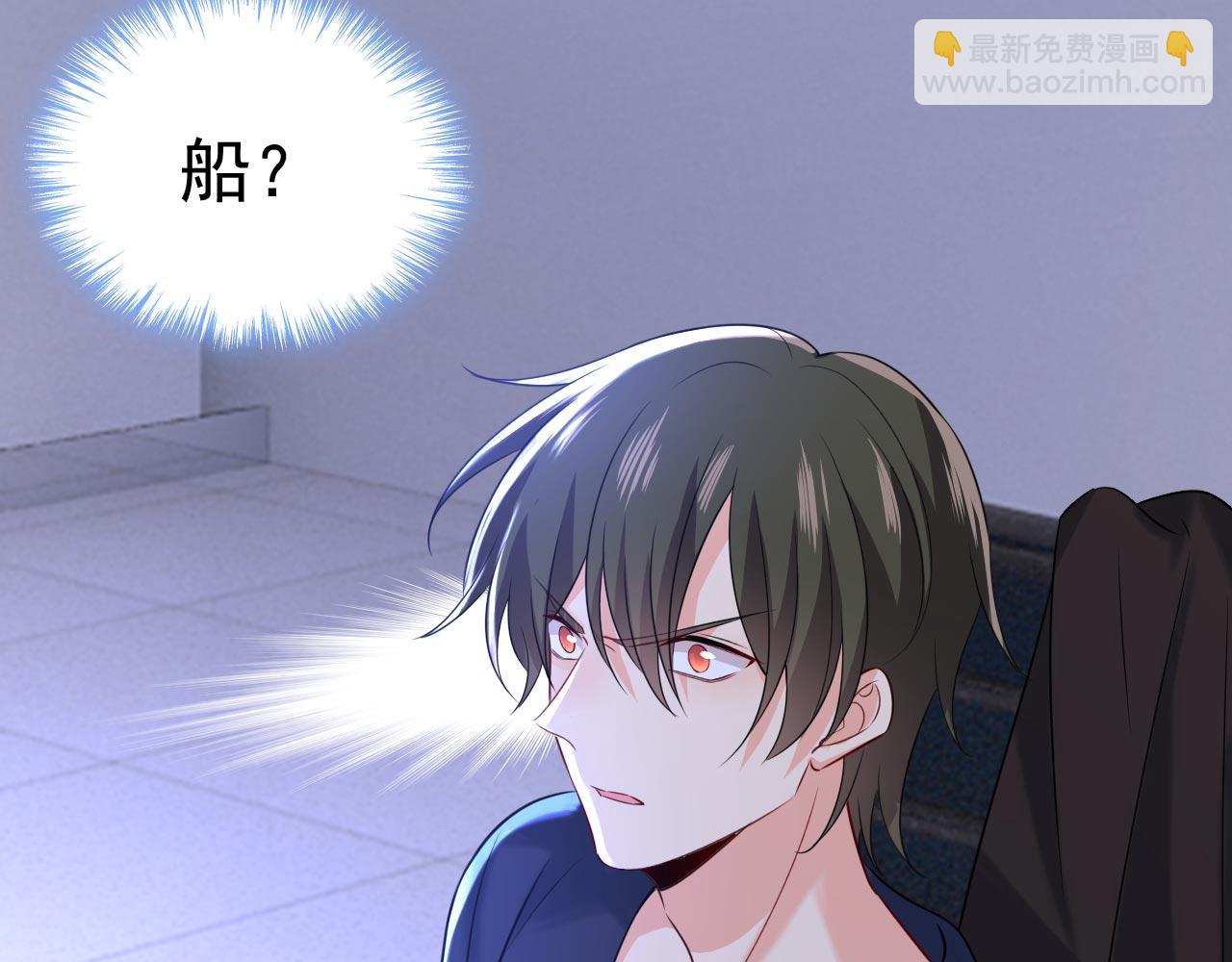第479话 时小念是坐船走的？50