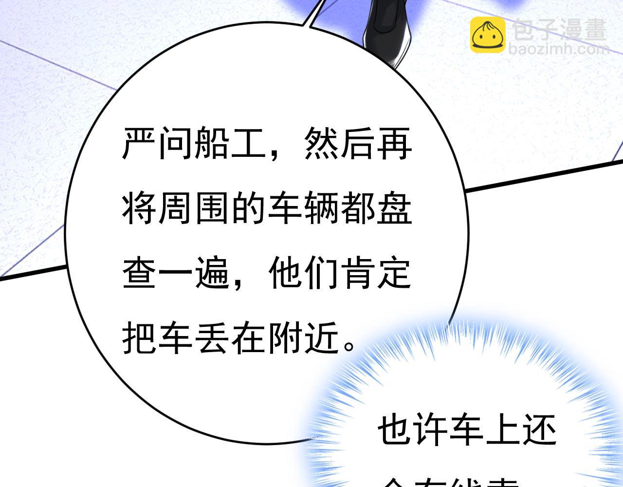 第479话 时小念是坐船走的？58