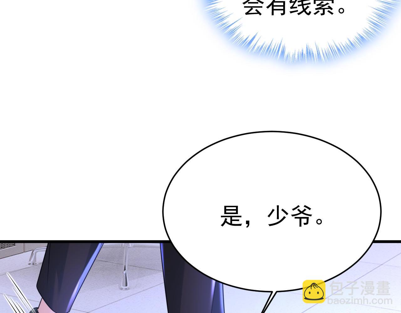 第479话 时小念是坐船走的？59