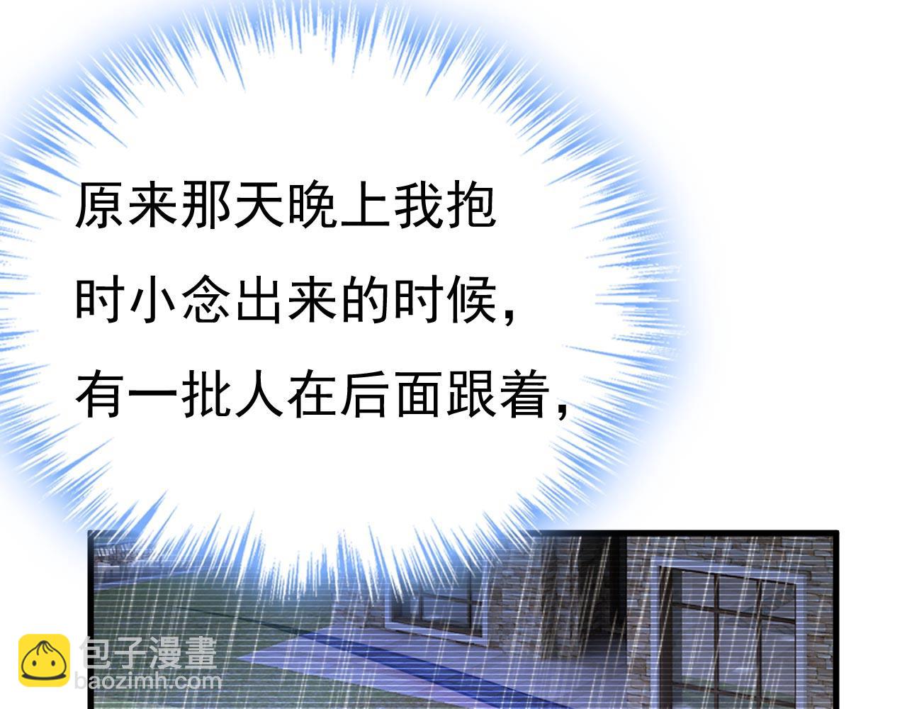 第479话 时小念是坐船走的？6