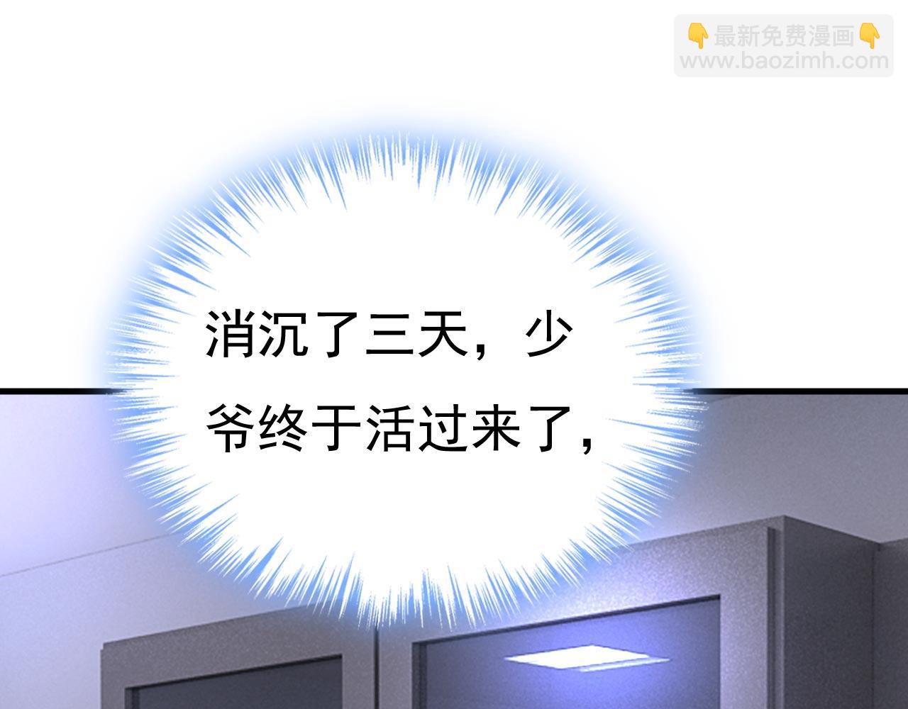 第479话 时小念是坐船走的？61