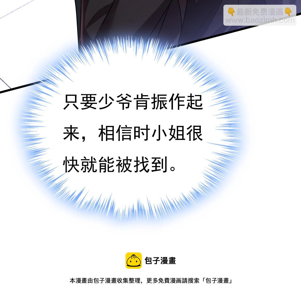 第479话 时小念是坐船走的？64