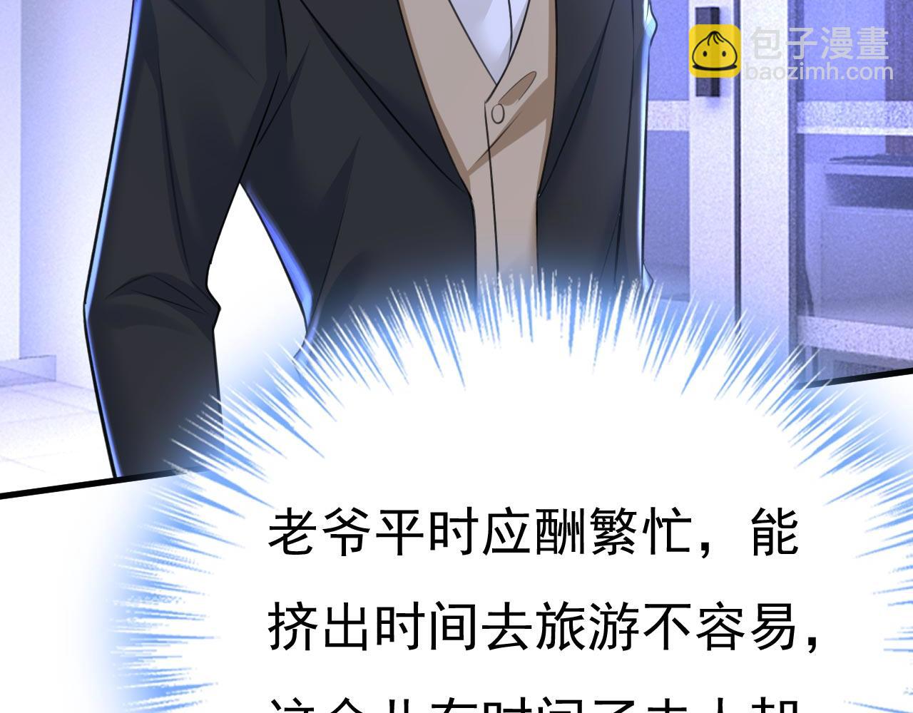 第479话 时小念是坐船走的？88