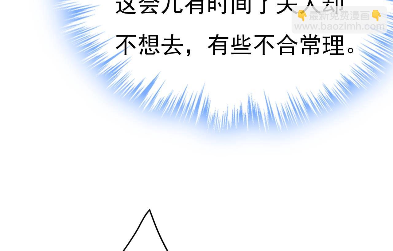 第479话 时小念是坐船走的？89