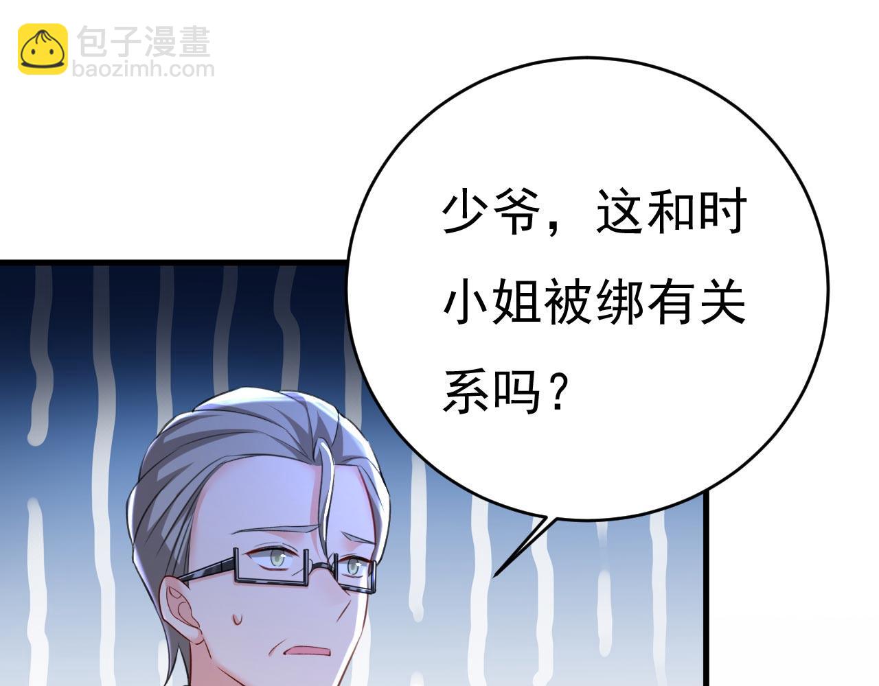 第479话 时小念是坐船走的？93