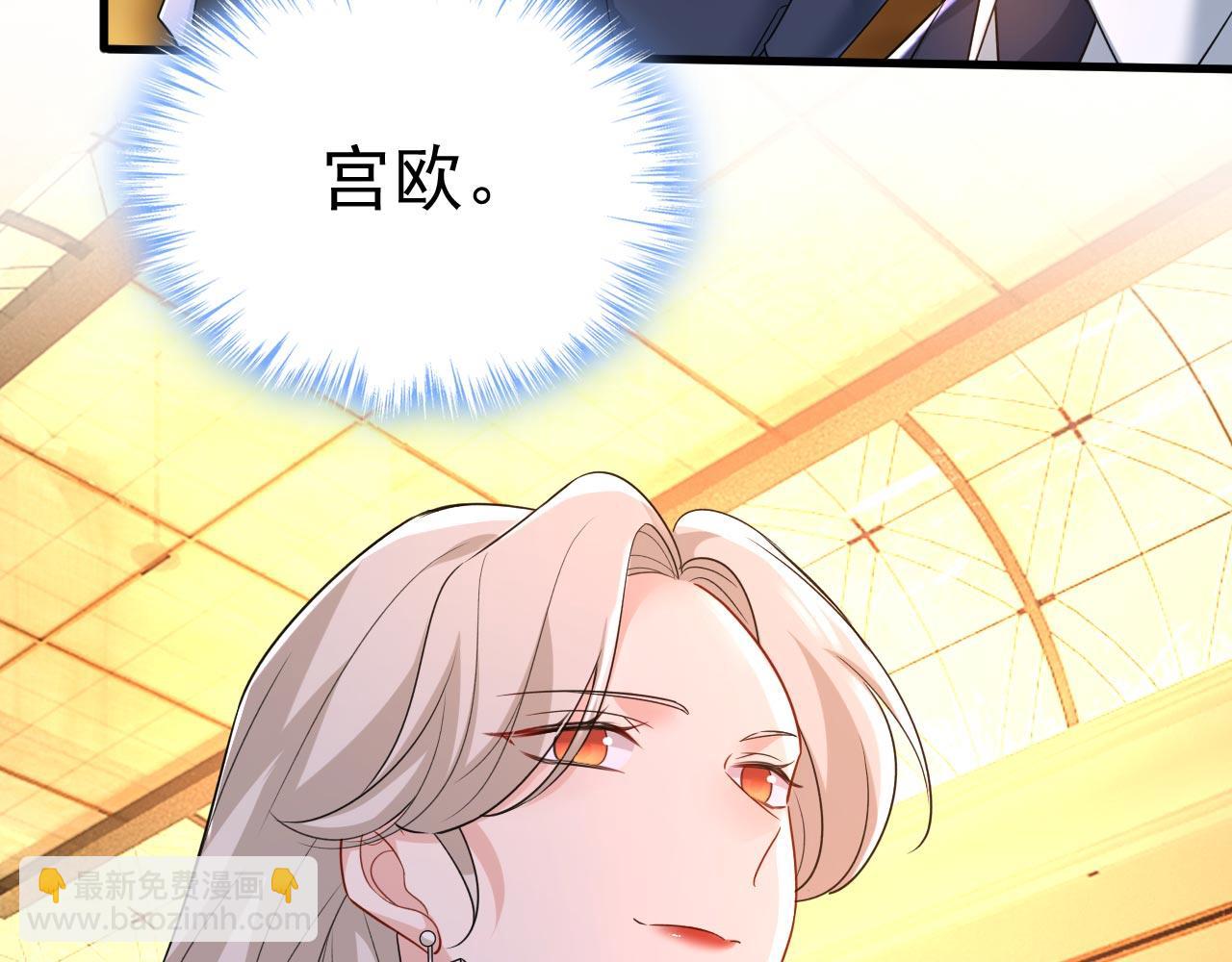 第481话 我恨宫家所有人！102