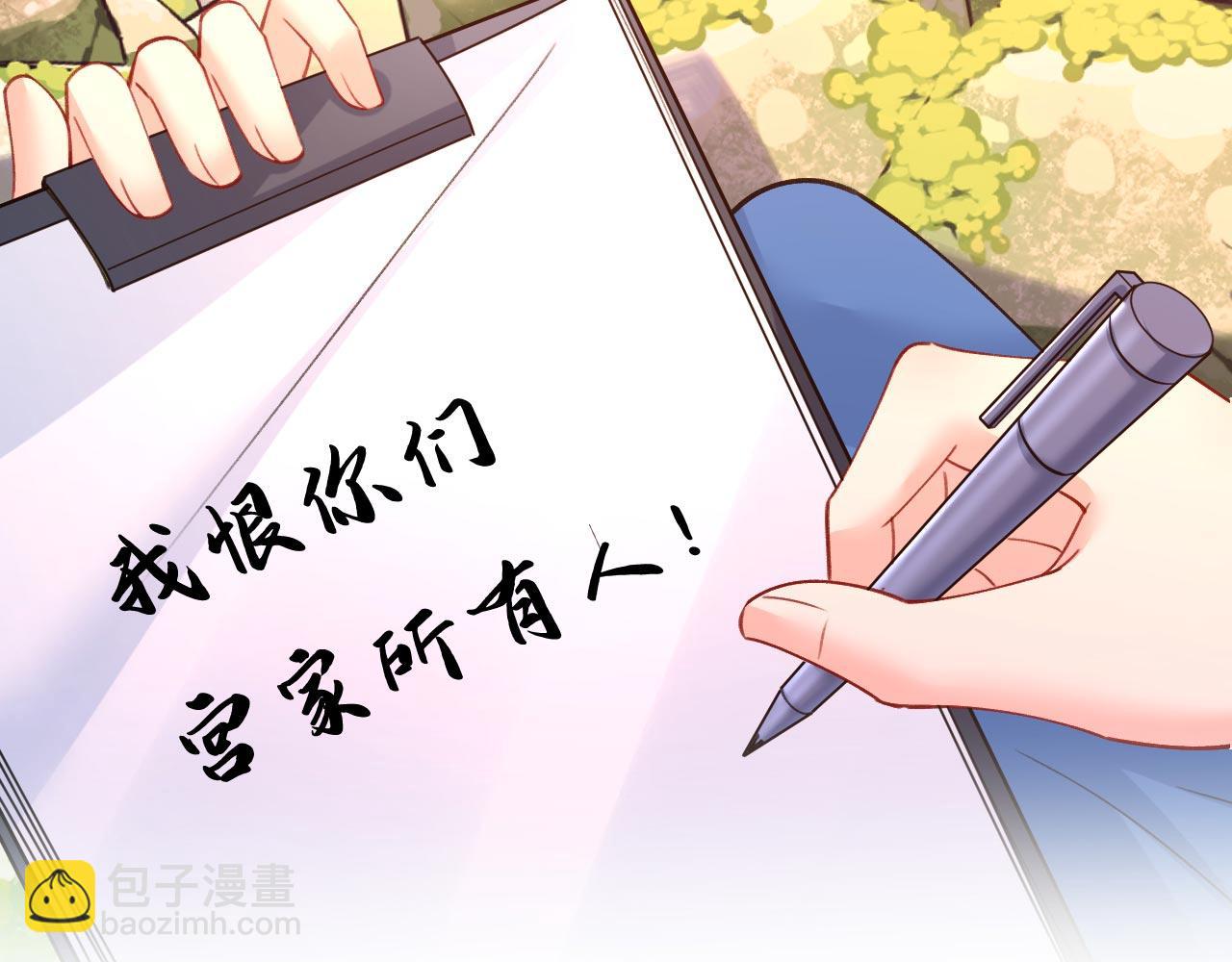 第481话 我恨宫家所有人！23