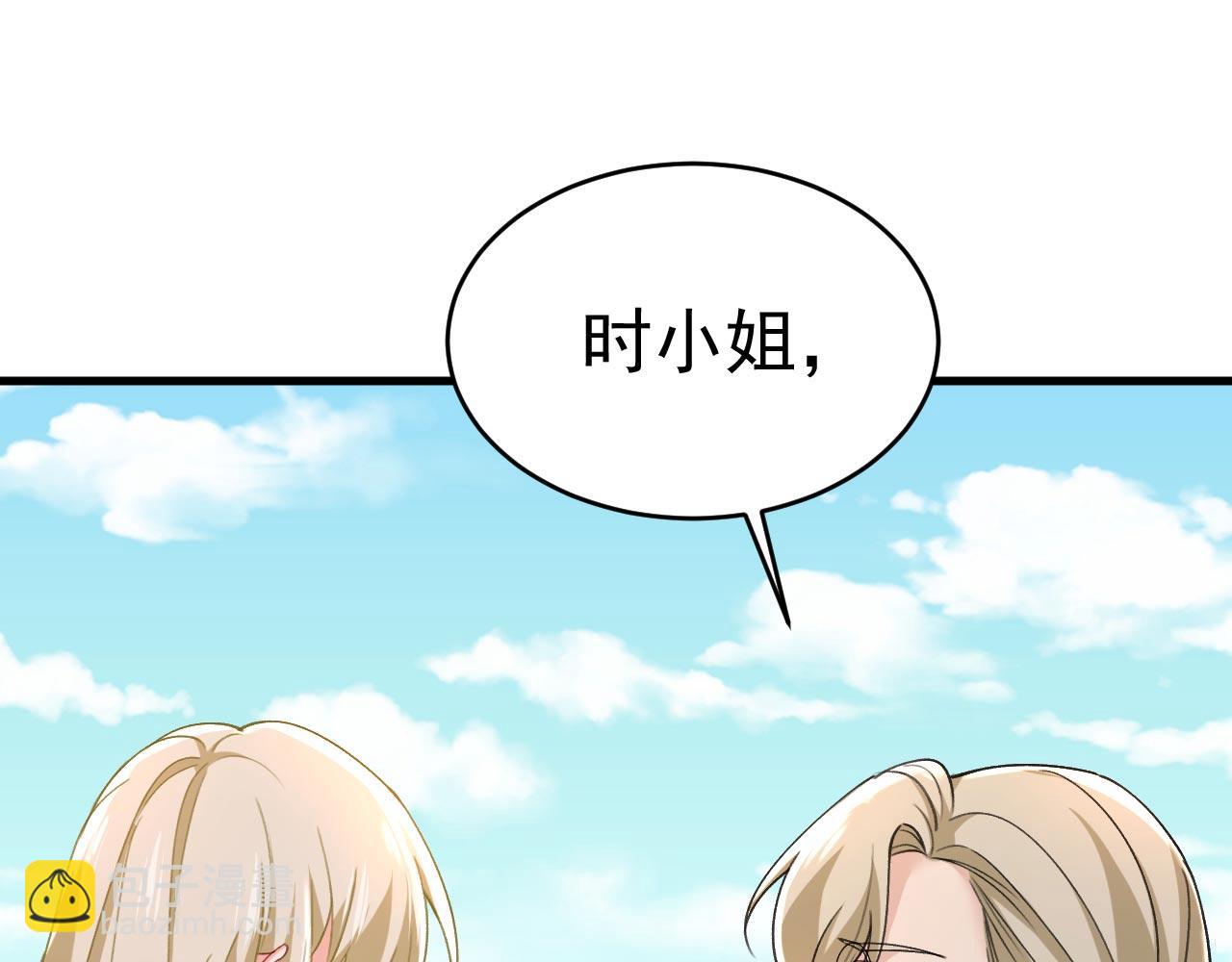 第481话 我恨宫家所有人！26