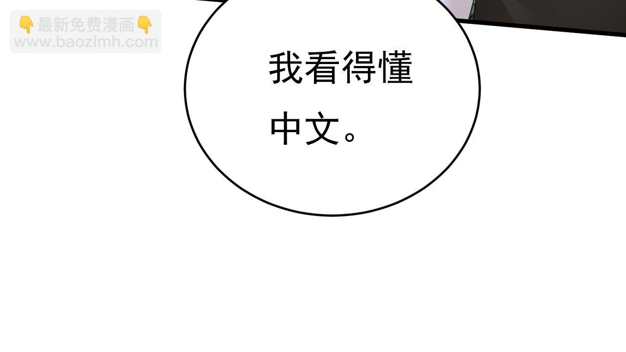 第481话 我恨宫家所有人！28