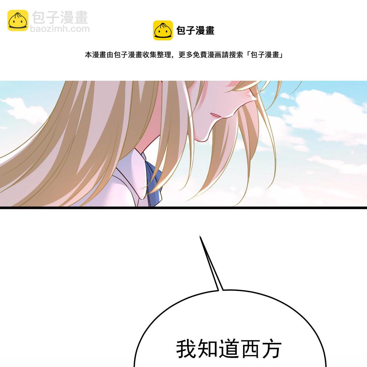 第481话 我恨宫家所有人！30