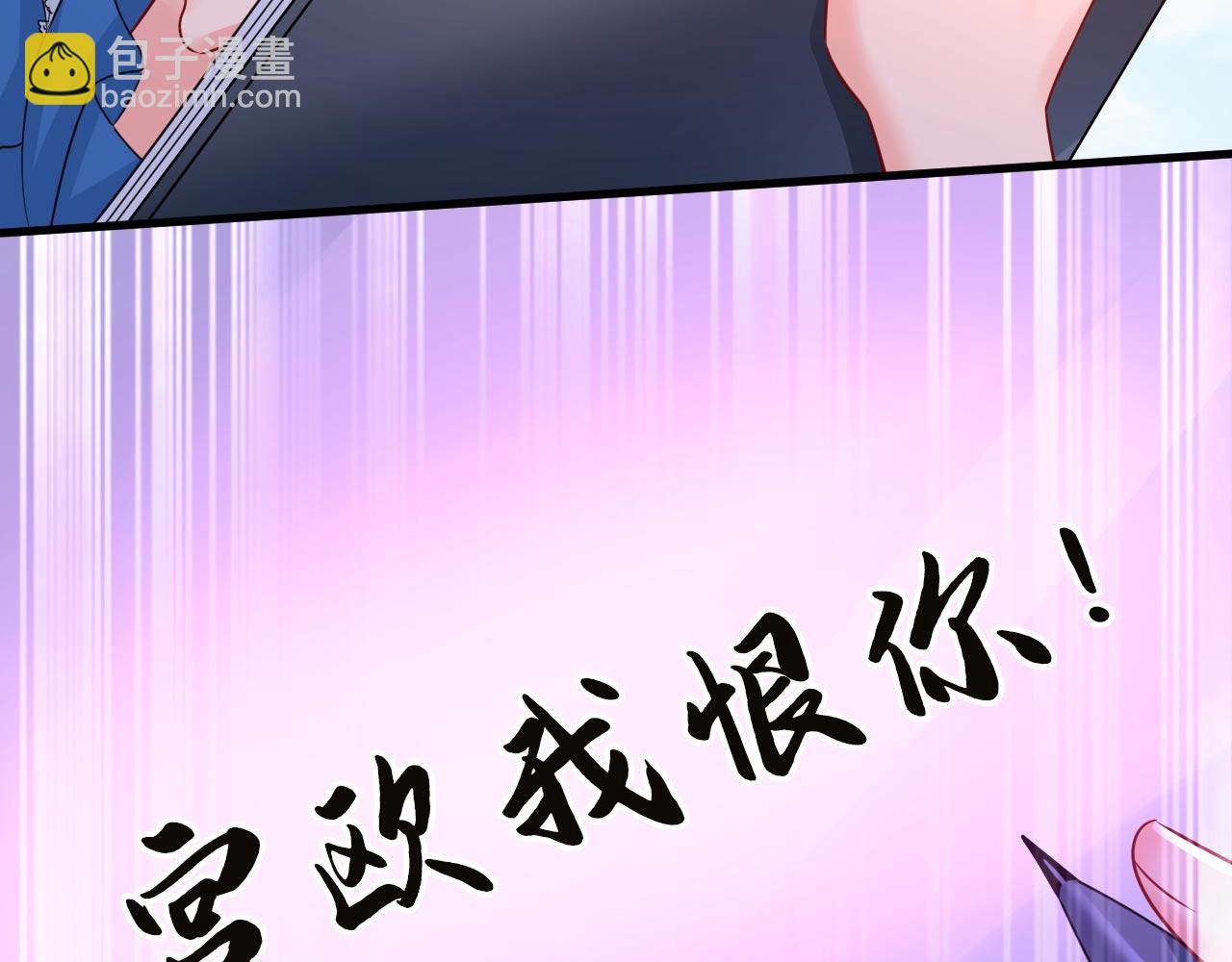 第481话 我恨宫家所有人！4