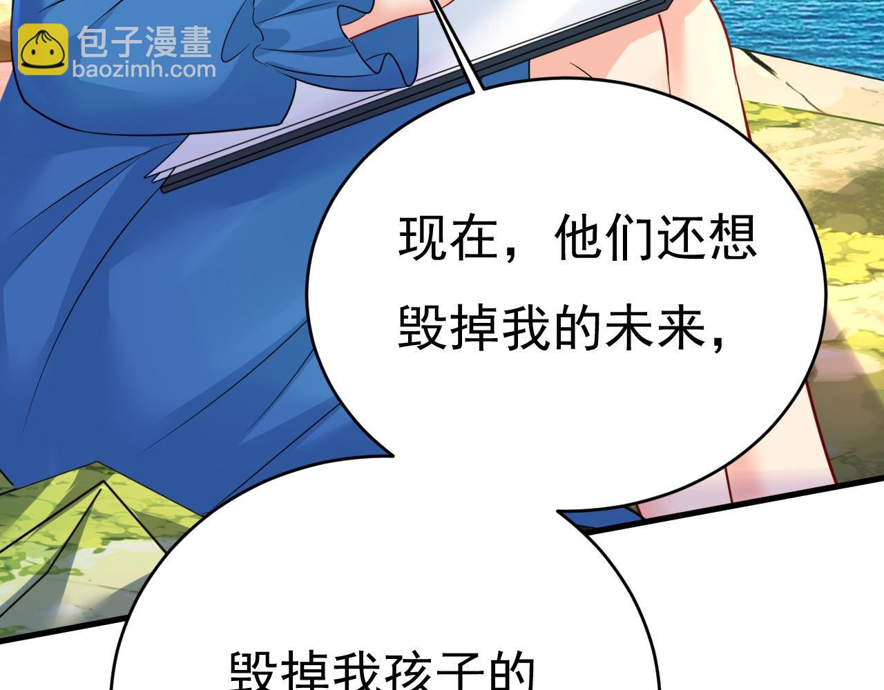 第481话 我恨宫家所有人！42
