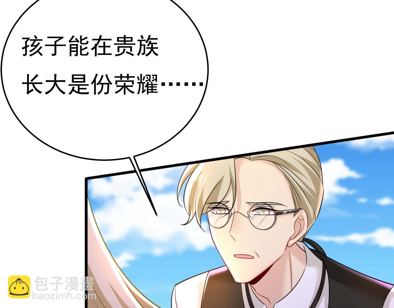 第481话 我恨宫家所有人！48