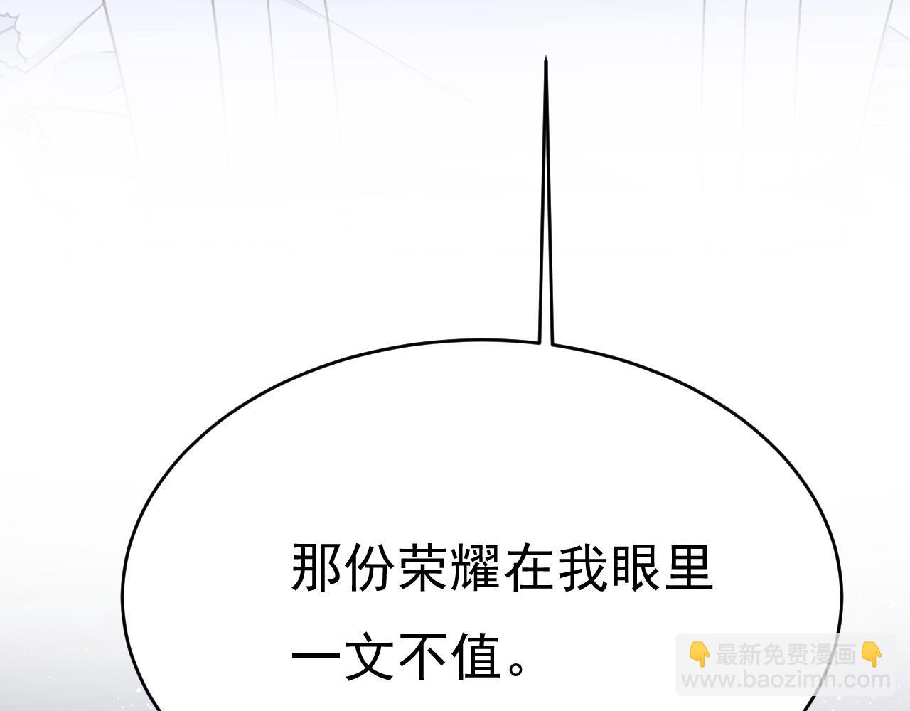 第481话 我恨宫家所有人！58