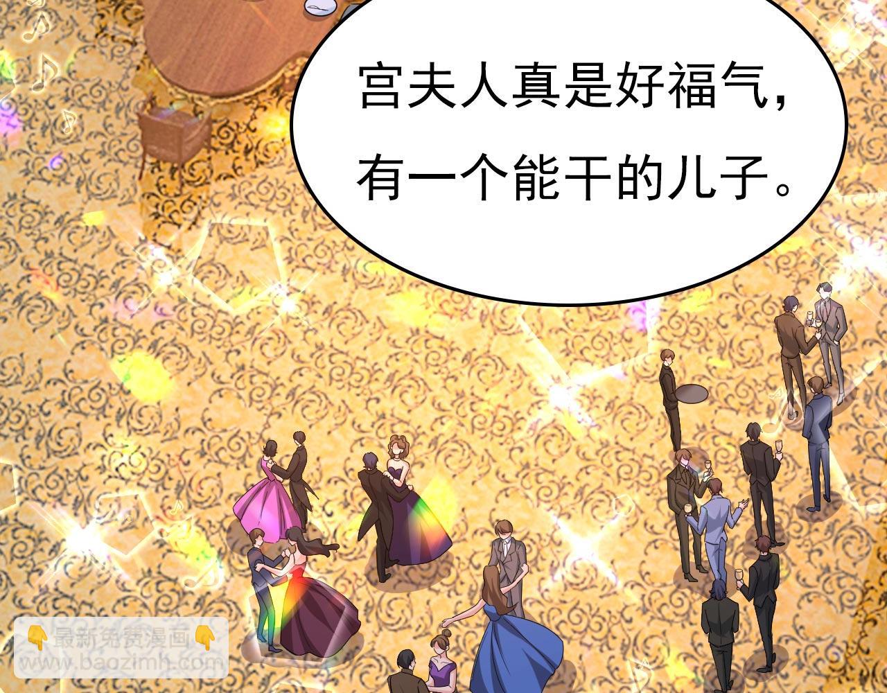 第481话 我恨宫家所有人！65