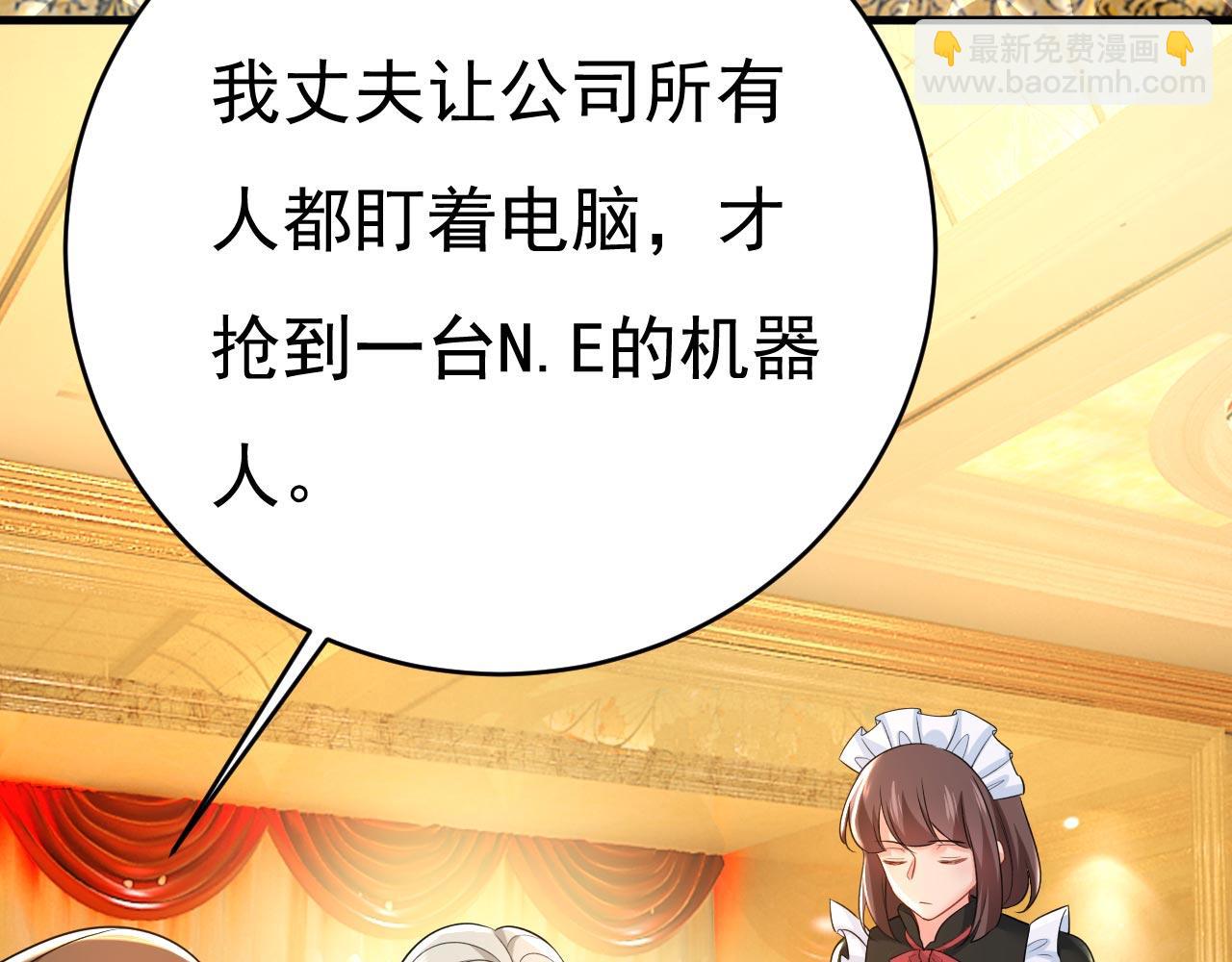 第481话 我恨宫家所有人！67