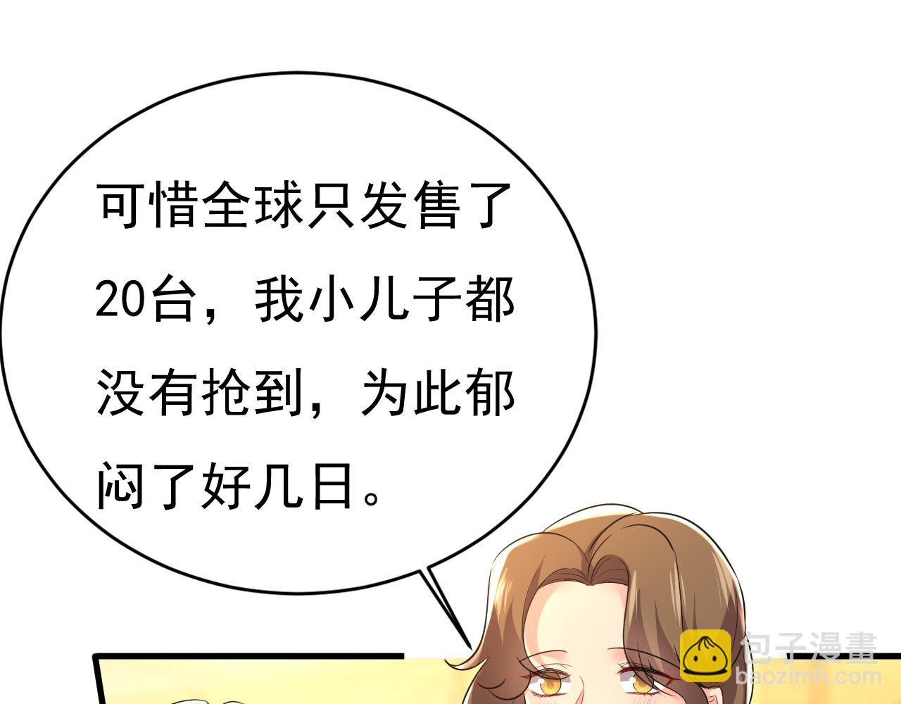 第481话 我恨宫家所有人！70