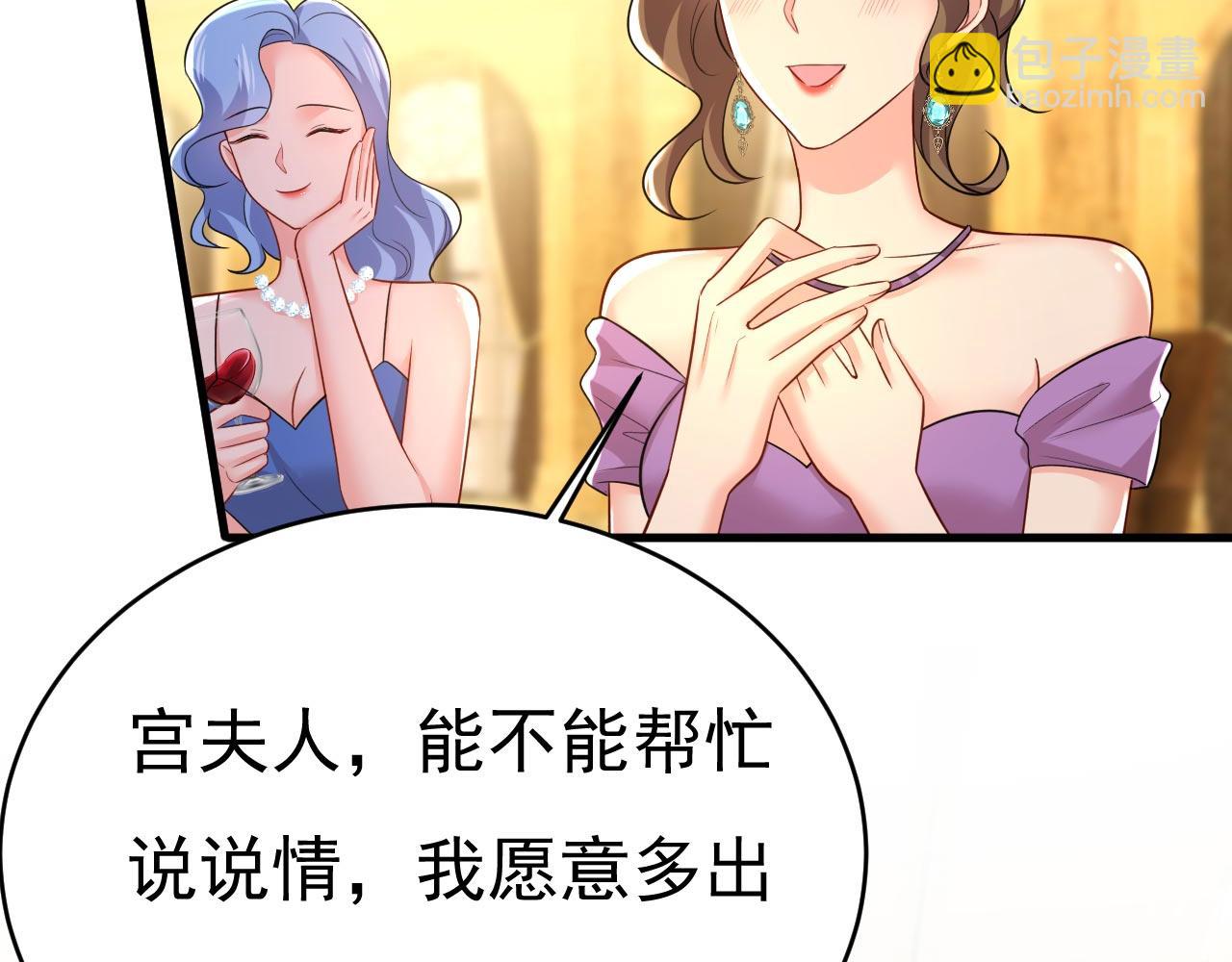 第481话 我恨宫家所有人！71