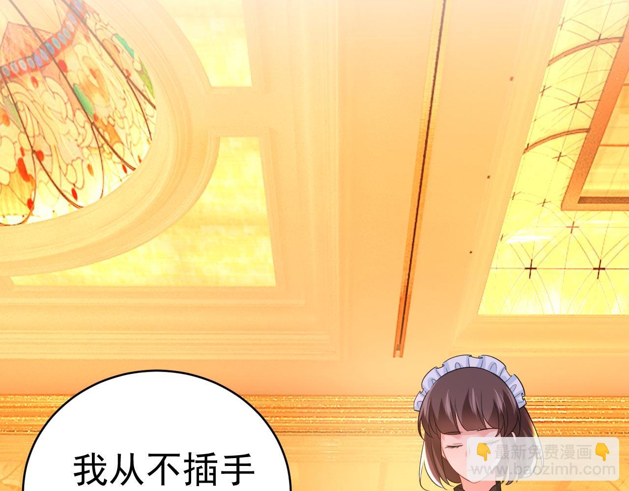 第481话 我恨宫家所有人！73