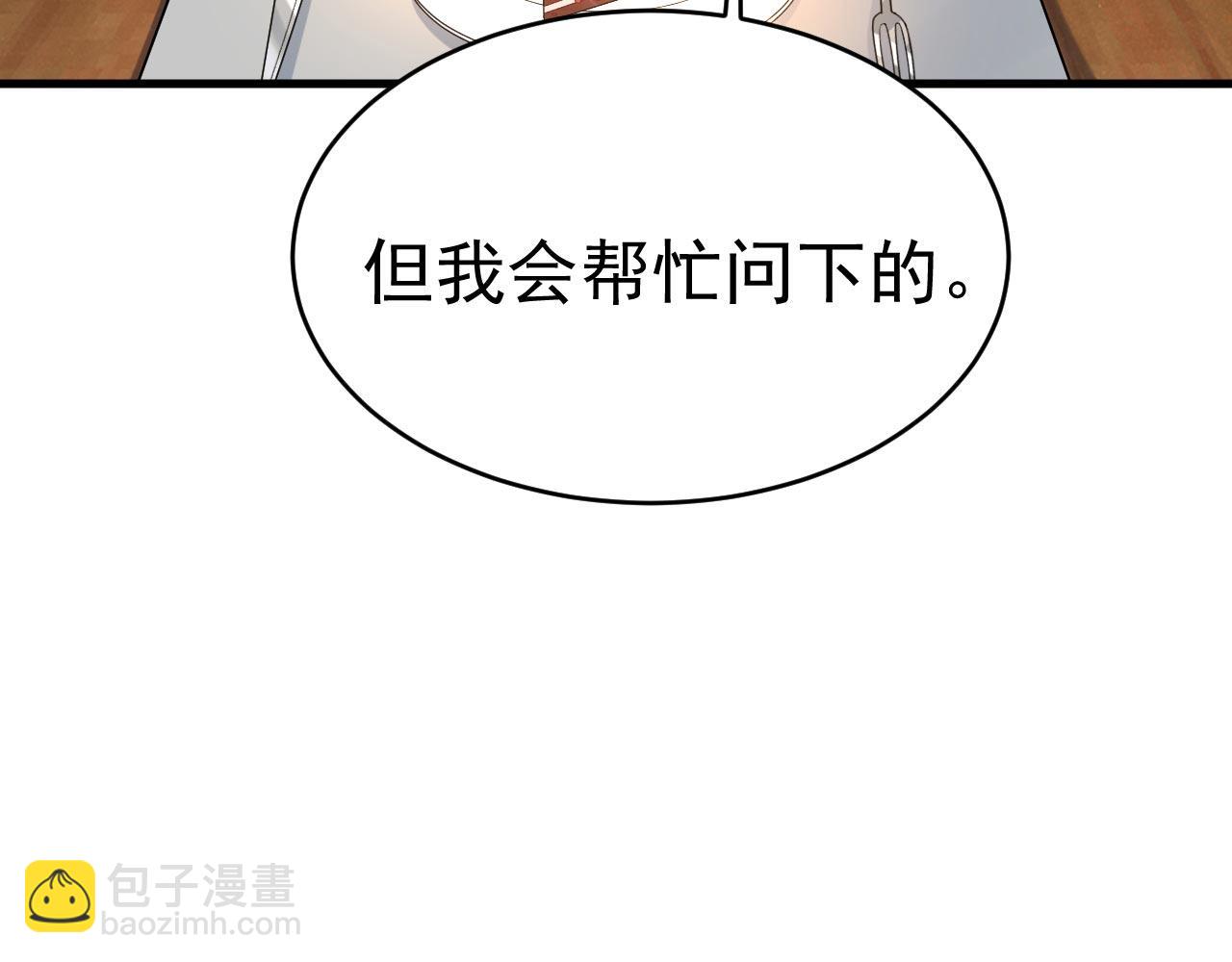 第481话 我恨宫家所有人！76