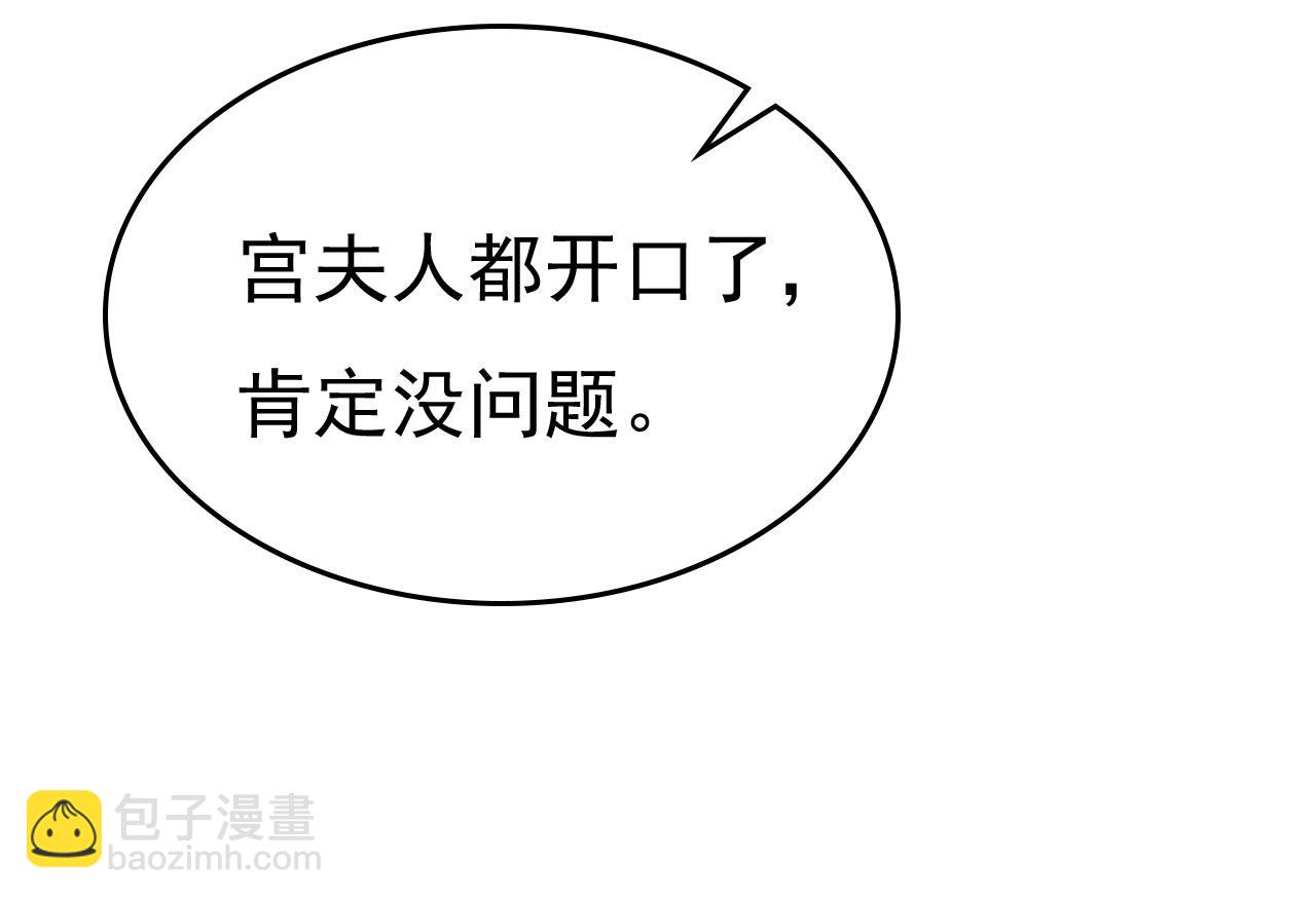 第481话 我恨宫家所有人！77