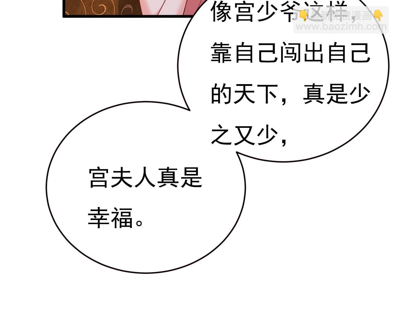 第481话 我恨宫家所有人！79