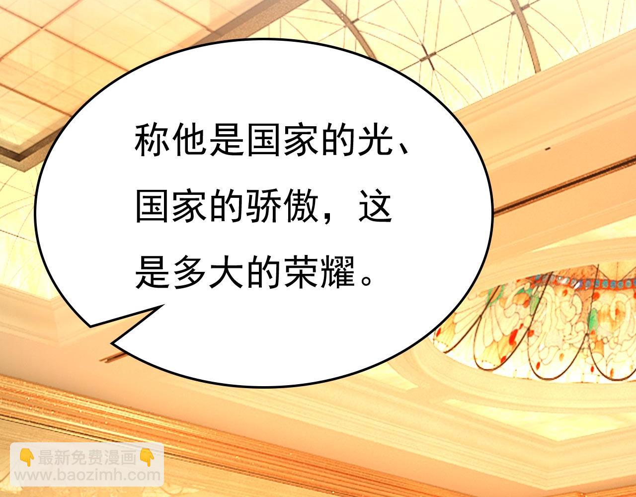 第481话 我恨宫家所有人！82