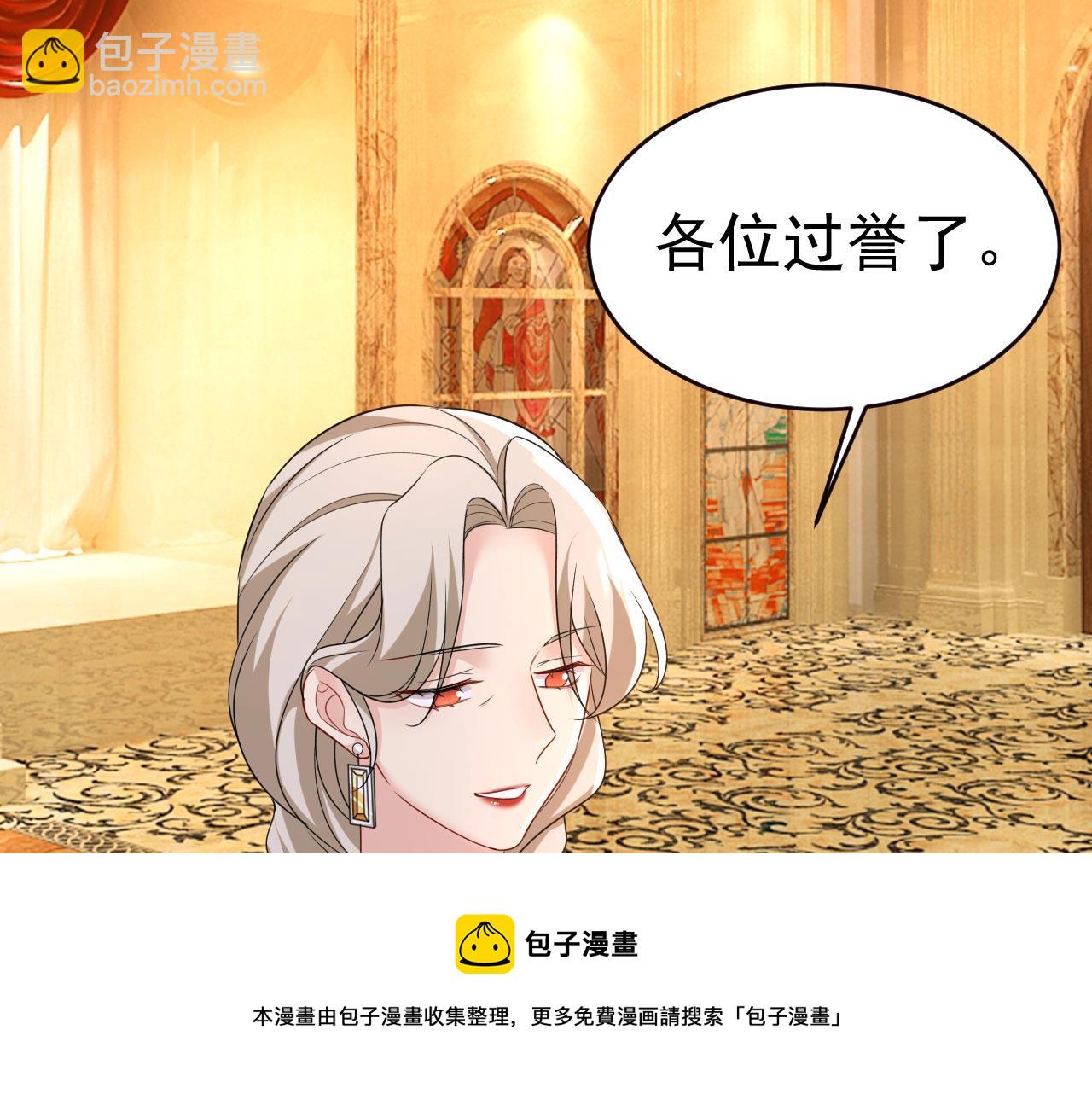 第481话 我恨宫家所有人！84