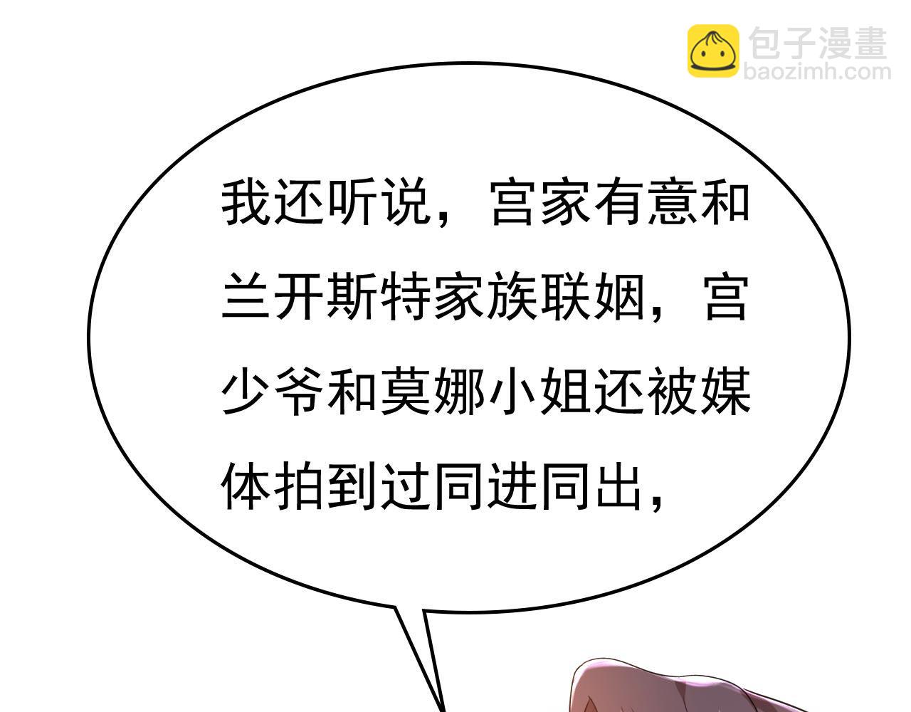 第481话 我恨宫家所有人！87