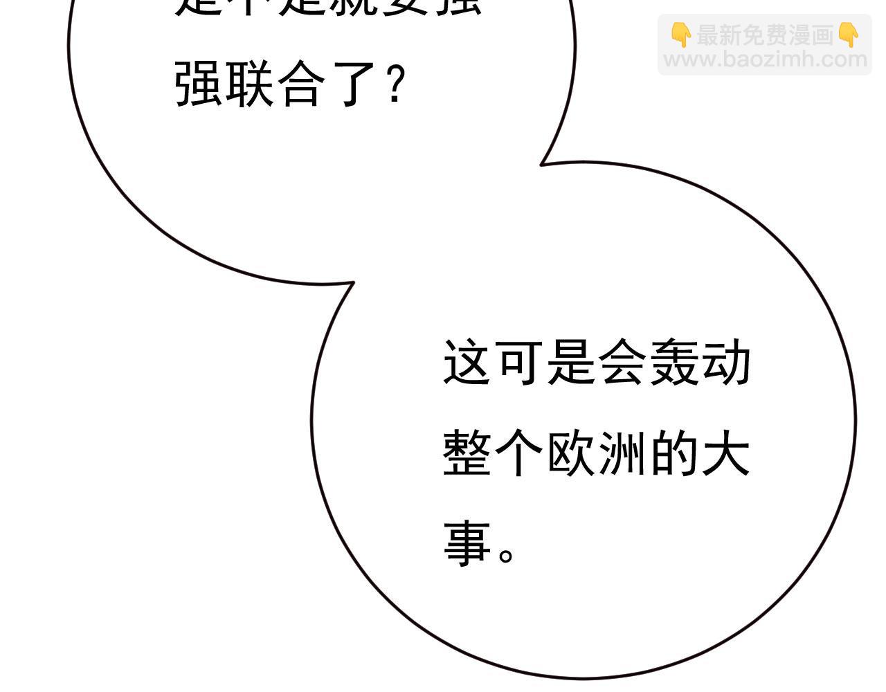 第481话 我恨宫家所有人！89