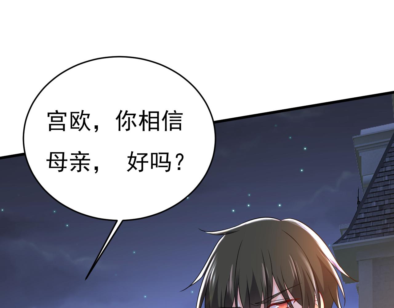 第482话 把时小念交出来！107