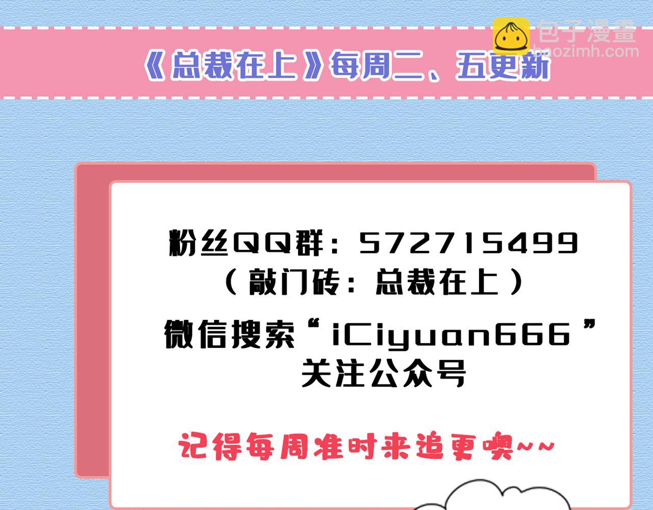 第482话 把时小念交出来！110