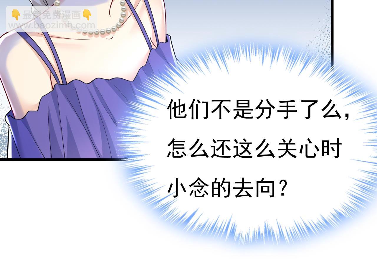 第482话 把时小念交出来！27