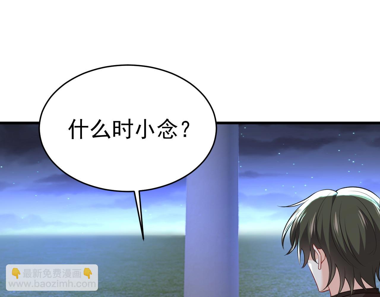第482话 把时小念交出来！28