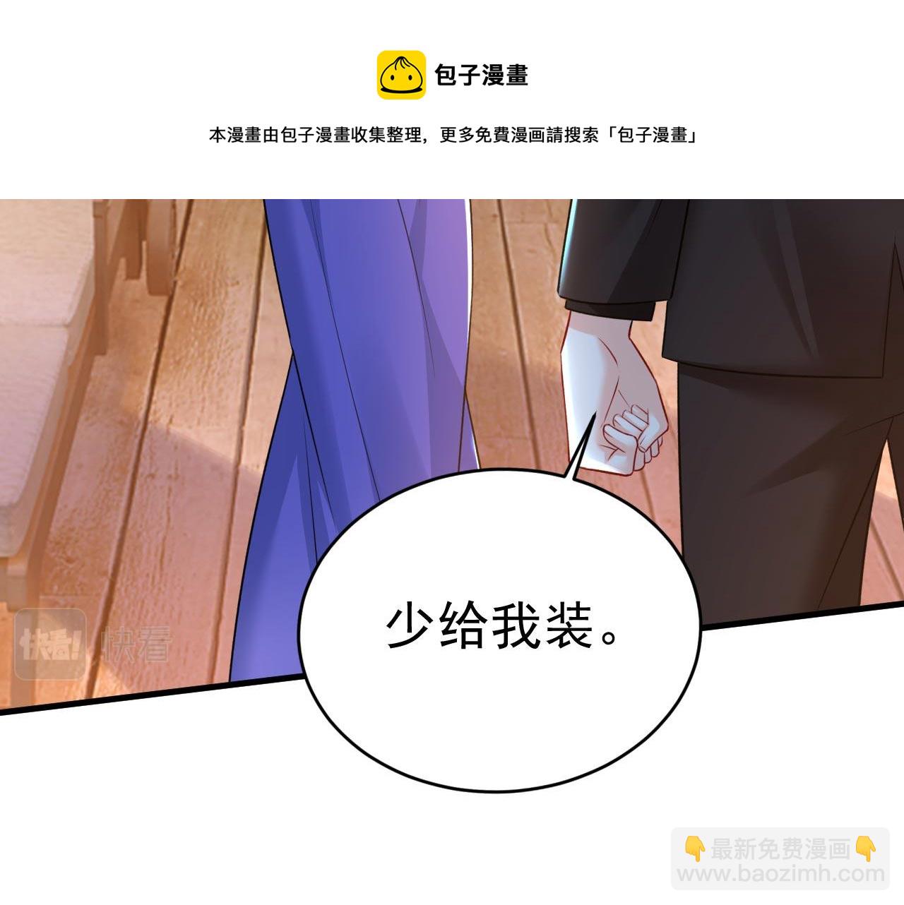 第482话 把时小念交出来！30