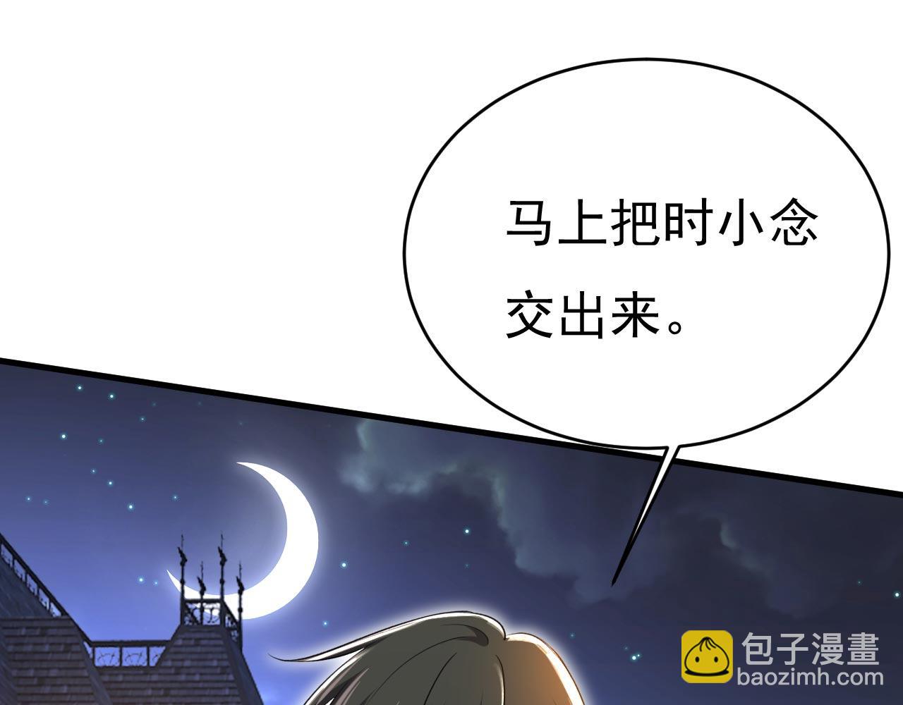 第482话 把时小念交出来！31