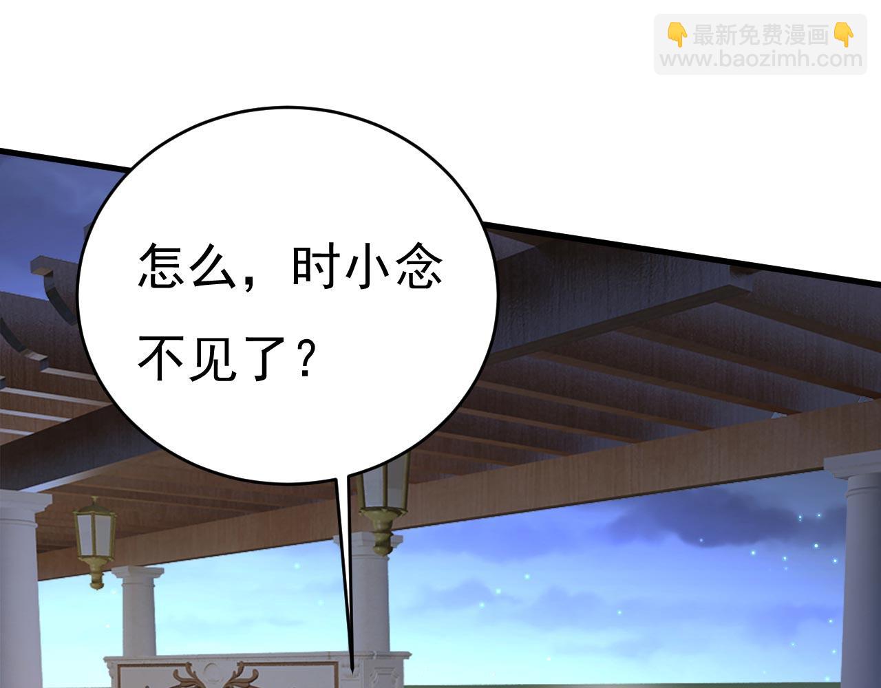 第482话 把时小念交出来！44