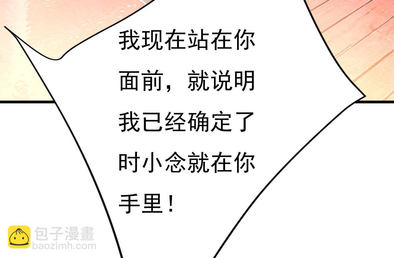 第482话 把时小念交出来！46