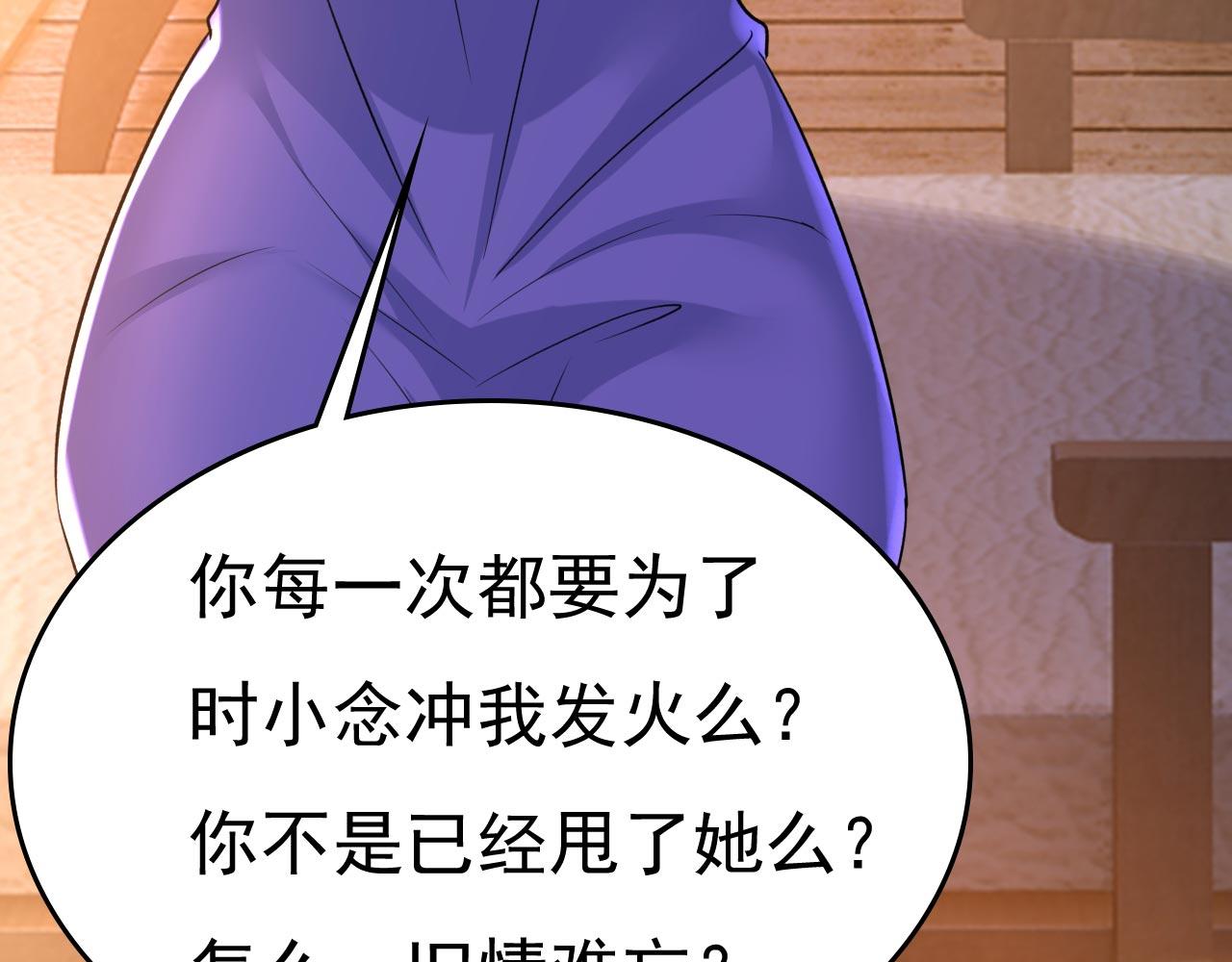 第482话 把时小念交出来！57