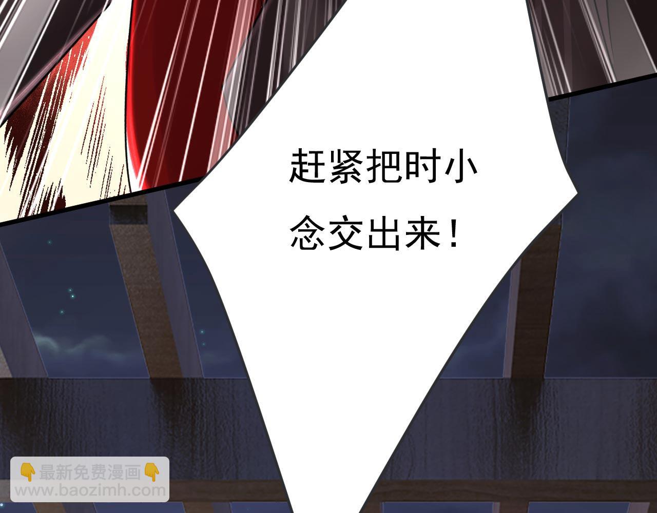 第482话 把时小念交出来！63