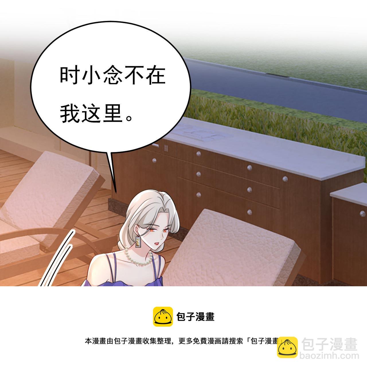 第482话 把时小念交出来！74
